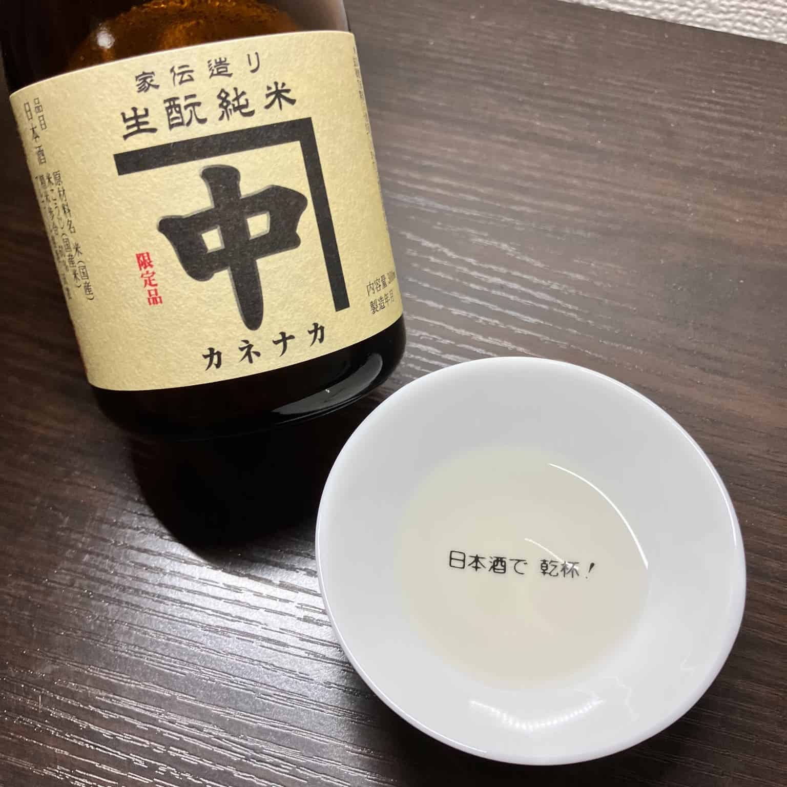 日本酒ビギナーでも楽しめる「カネナカ」：女将が教える味わい方ガイド