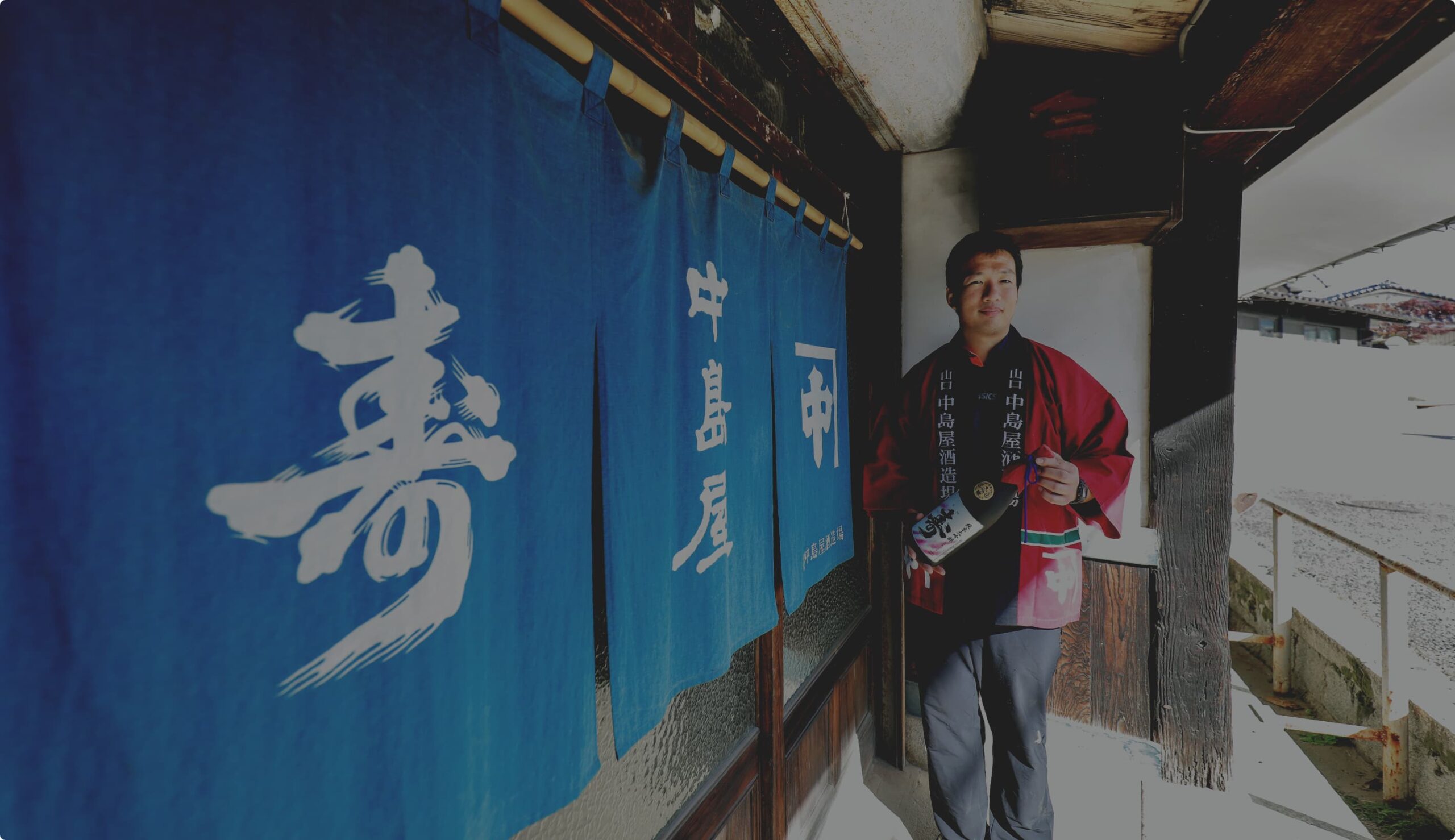 山口県周南市の酒蔵 | カネナカ 中島屋 寿 生酛造り IWCトロフィー受賞