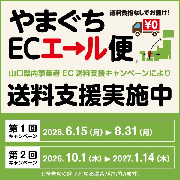 山口県周南市の酒蔵 | カネナカ 中島屋 寿 生酛造り IWCトロフィー受賞